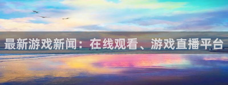 长征娱乐直属